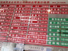 菜单-陆稿荐观前街店