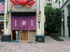 -綱元·海鲜豆捞(明州里店)