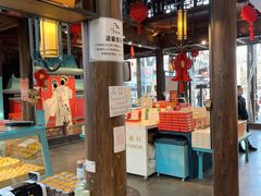 -桃源村(老门东店)