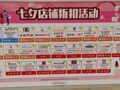 -永旺梦乐城(金银潭店)