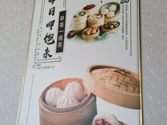 大堂-老周记茶点