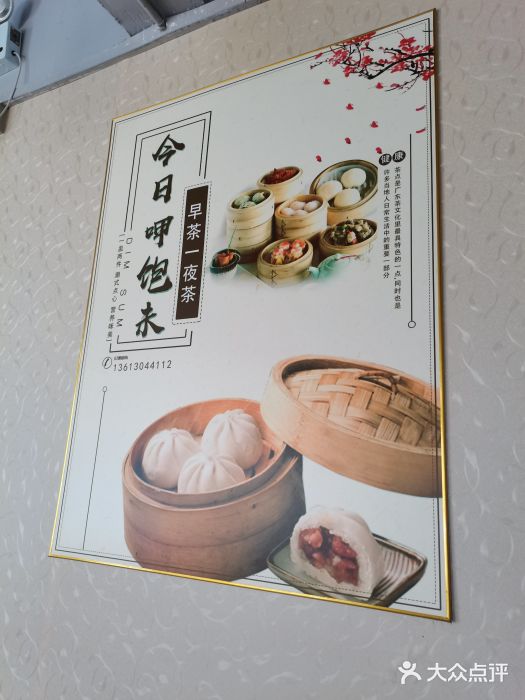 老周记茶点大堂图片
