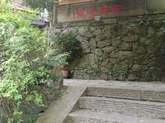 -龙井壹号·茶缘山景宴(龙井村店)