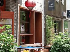 -AFS Cafe & Canteen(闽江二路店)