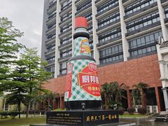 -厨邦酱油文化博览馆