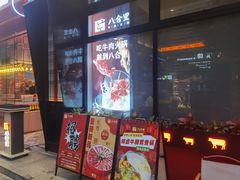 -八合里潮汕鲜牛肉火锅(吉大店)