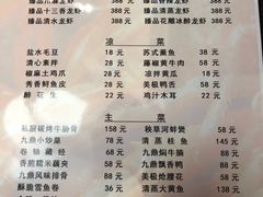 菜单-金陵一哥龙虾(水木秦淮店)