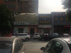 -大唐盲人按摩中心(怀宁路新粮仓店)