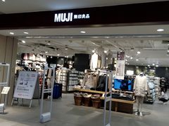 -MUJI无印良品(万科里店)