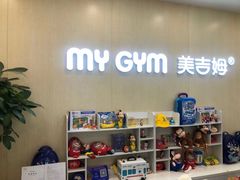 -美吉姆早教(恒隆中心)