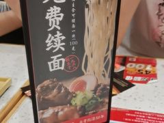 -味千拉面(江城大道永旺梦乐城店)