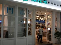 -添运来(茶园奥园广场店)