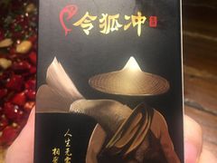 -令狐冲烤鱼·烧菜馆(达明店)