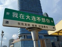 -星海广场