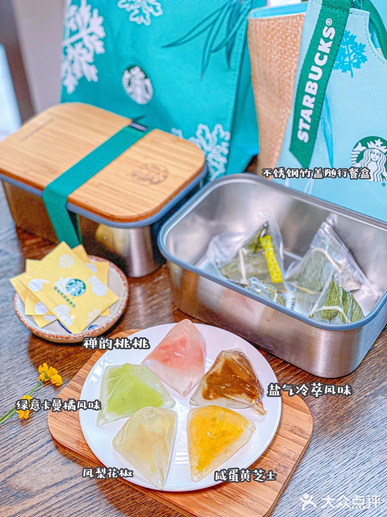 星冰端午节