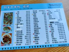 -阿军排档·烧烤