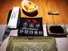 餐具摆设-赤坂亭·M9和牛烧肉·铁板烧·日料398放题(长泰广场店)