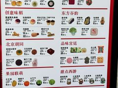 -北京稻香村(零号店)