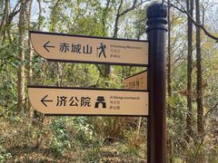 -天台山赤城山景区