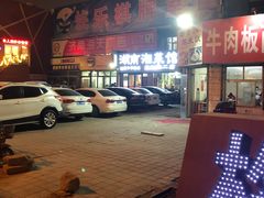 -湖南湘菜馆(东湘缘二店)