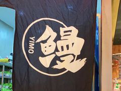 -伊茉家的烤肉店(勒泰中心店)