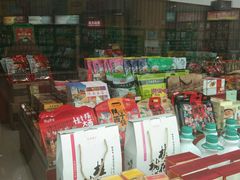 -品味长安特产超市(雁塔北店)