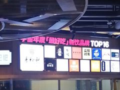 -易裕和·长沙米粉(竹塘西路店)