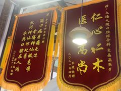 -永信齿科·永典口腔门诊部(浦东店)