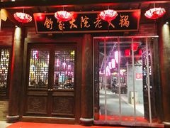 -舒家大院老火锅(台江路店)