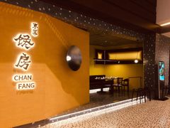 门面-东莱馋房(陆家嘴店)