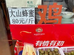 -荥清饭店