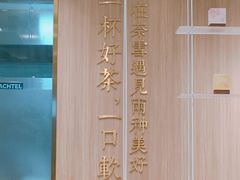 -奈雪的茶(湖滨银泰in77C区PRO店)
