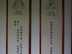 -阳明祠