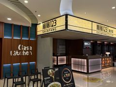 -顺风123(观音桥大融城店)