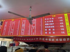 -小朱麻辣串(益民街店)