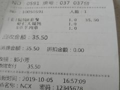 账单-南城香·饭香串香馄饨香(富丰桥店)