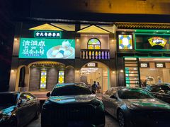-岭南小生·粤港点心(华新旗舰店)