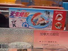 -争鲜回转寿司(朝北大悦城店)