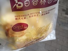 -观音桥百香林西点