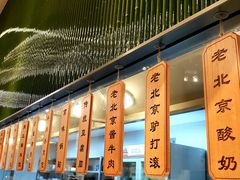 -四季小馆·地道北京小吃(广百店)