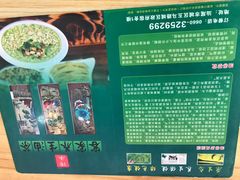 -客家养生油茶(汕尾店)