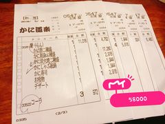 账单-蟹道乐( 新宿駅前店)