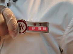-海底捞火锅(崇文门新世界百货店)