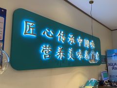 -老昌春饼(迅驰广场店)