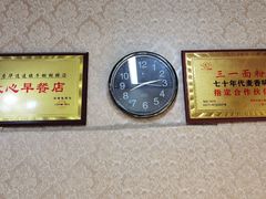 -穆彦华逍遥镇胡辣汤(岗坡路店)