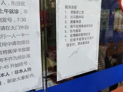 -杨浦区牙防所(中原门诊部)