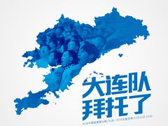 -大连体育中心体育馆