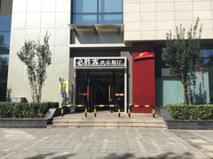 门面-必胜客(WOW玉泉远洋店)