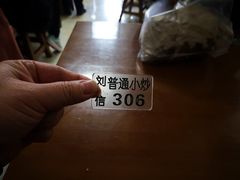 -刘信牛羊肉小炒泡馍(回民街店)