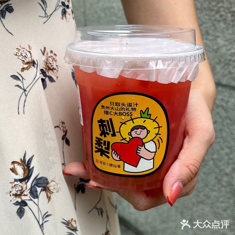 这个夏天不喝书亦新品真的🩸亏吧！！